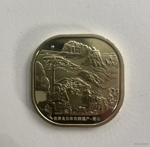 Китай 5 юбилейных юаней 2022 ГОРА ХУАНШАНЬ Наследие Юнеско UNC