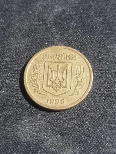 Украина 10 копеек 1996
