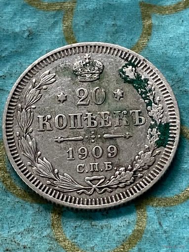 20 копеек 1909 СПб эб.          .141