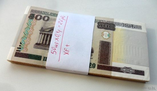 500 руб РБ 2000 г.в. - 50 шт (цена за все).