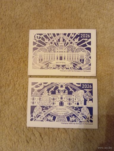 Свежайшие Календарики с выставки2026, в продаже их не будет