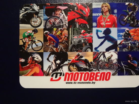 Календарик 2009 г.  Мотовело. Картинки.
