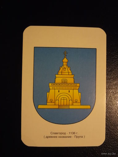 Календарик 2005 г.  Славгород.  Страховая компания БРОЛЛИ.