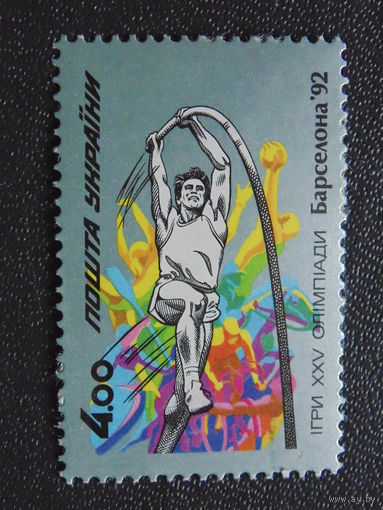 Украина 1992 г. Барселона.