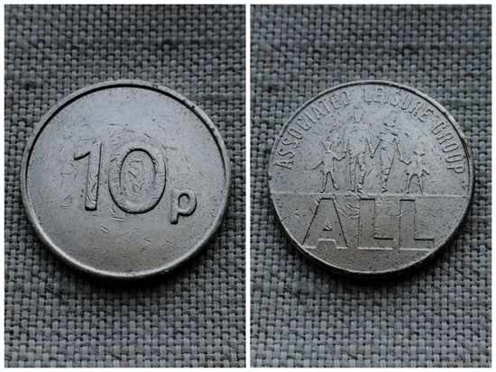 Жетон(токен) Парка развлечений. Великобритания London 10 p - Британский пенни