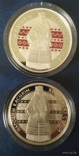 Беларусь 2021  комплект Серебро 20 руб. + медно-никель 1 руб., Беларускі народны касцюм (Кобринский строй).