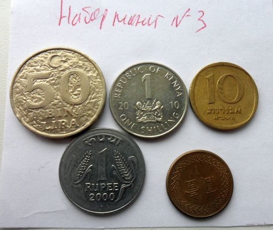 Набор монет - лот 3 /цена за все/