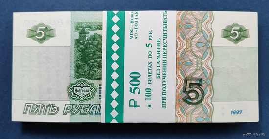 Россия, 5 рублей 1997 (2022) г., P-267 (корешок, 100 штук), UNC