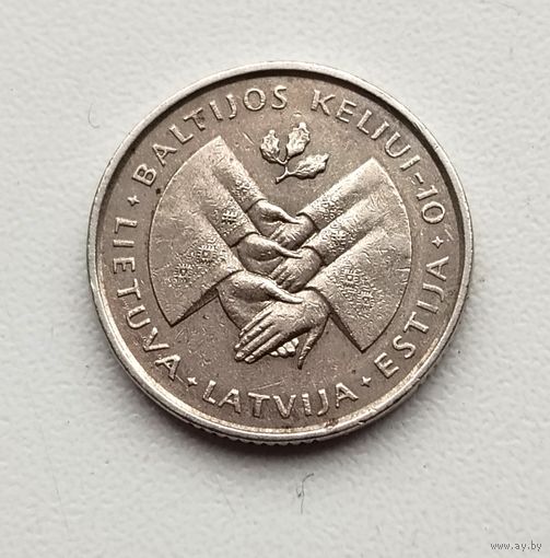 Литва 1 лит 1999 г. 10 лет Балтийскому пути. 62-я.