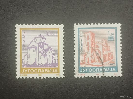 Югославия 1994. Монастыри