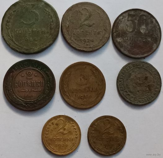 Старые монеты. С 1 рубля!
