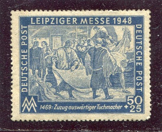 Германия. Советская зона. Лейпцигская выставка
