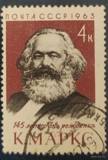 СССР 1963 К. Маркс.