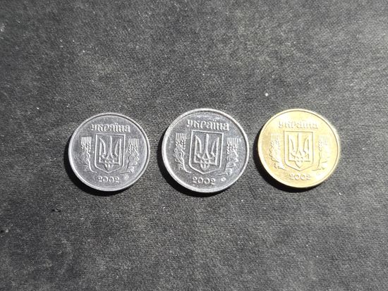 Украина 1,2,10 копеек 2002