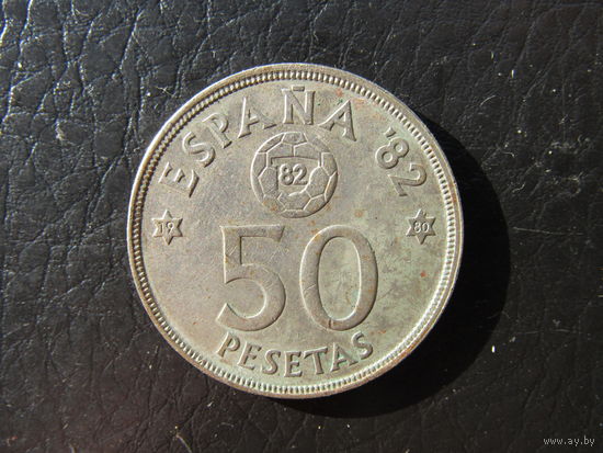 Испания. 50 песет. 1980. С 20 копеек. Распродажа коллекции. Смотрите другие лоты.