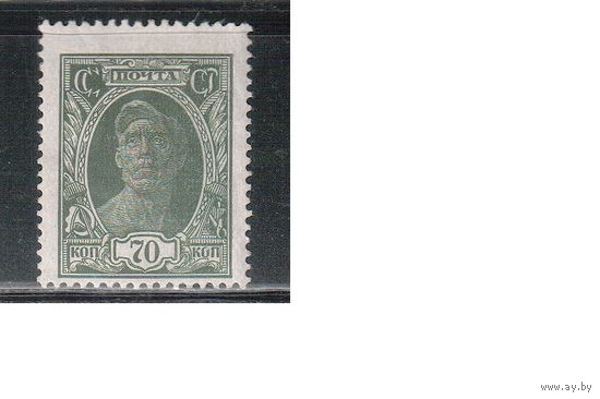 СССР-1927, (Заг.200) *  ,    Стандарт, Рабочий
