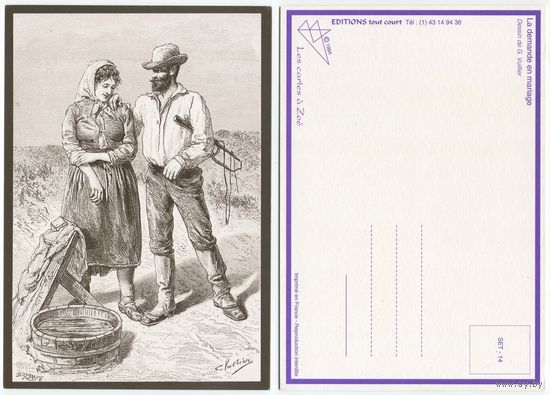Франция 1994. Почтовая карточка La Demande En Mariage