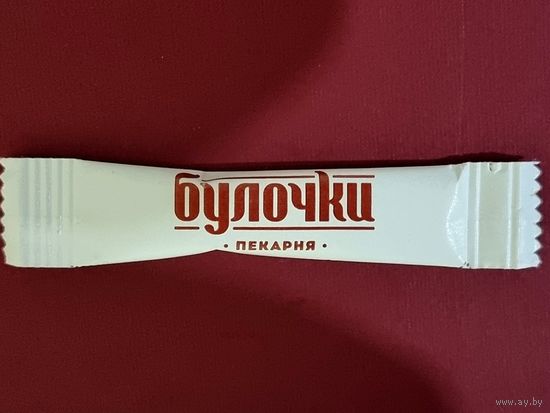 Сахар в пакетике