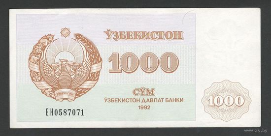 Узбекистан 1000 сум 1992 года. Тип Р-70b. Префикс выше номера. Состояние аUNC