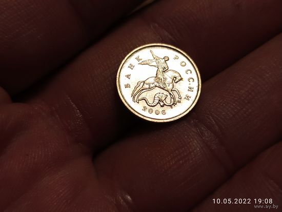 1 копейка 2006 м