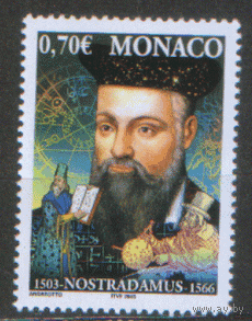 МОН. М. 2660. 2003. Нострадамус. Космос. ЧиСт.