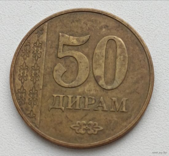 Таджикистан. 50 дирам 2011 года.