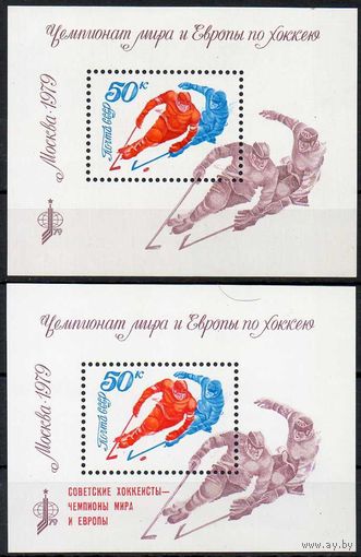 Чемпионат мира и Европы по хоккею СССР 1979 год (4957-4958) 2 блока