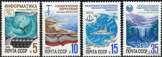 Прграммы ЮНЕСКО СССР 1986 год (5744-5747)  4-х марки ** (С)