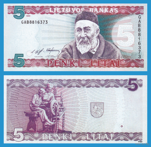[КОПИЯ] Литва 5 лит 1993г.