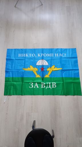 Флаг вдв 140 на 90см