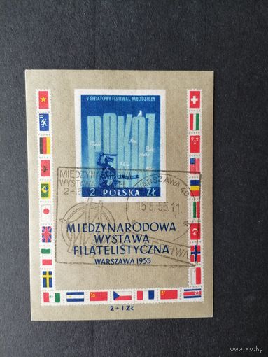 Польша 1955 Лист "Международная филателистическая выставка в Варшаве" (спецгашение с клеем)