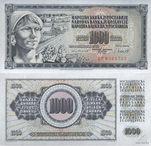 Югославия 1000 Динар 1981 UNC П1-408
