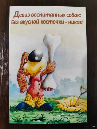 Календарик Щенок 2006г