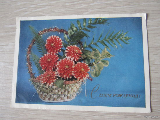 1973 год В.Суханов С днём рождения