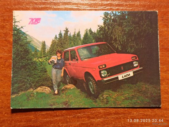 Календарик Страхование 1991 Устинов