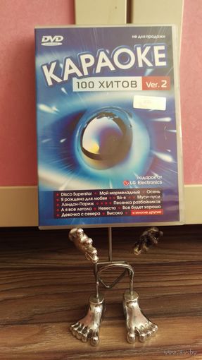 DVD LG КАРАОКЕ 100 ХИТОВ 2005 ГОД