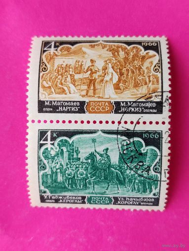 СССР. Оперное искусство Азербайджана. ( 2 марки ) 1966 года. 11-1.