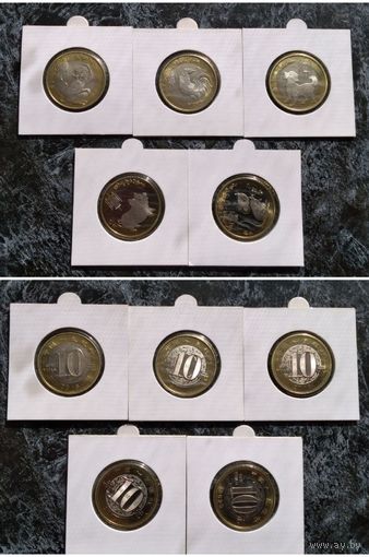 Распродажа !!! Китай 10 юань (Китайский гороскоп) (НАБОР 5 монет) 2016-2020 гг. UNC