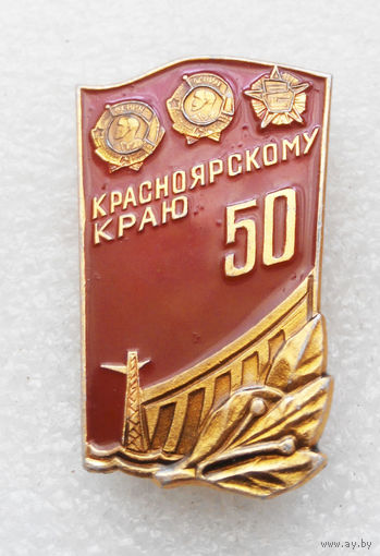 Красноярскому Краю 50 лет. Красноярская ГЭС #1269-CP21