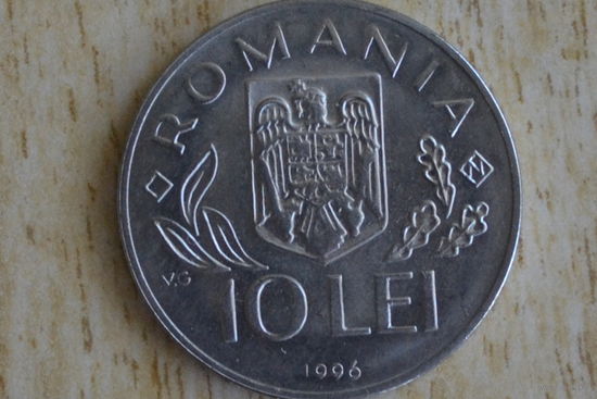 Румыния 10 леев 1996 с 1 руб