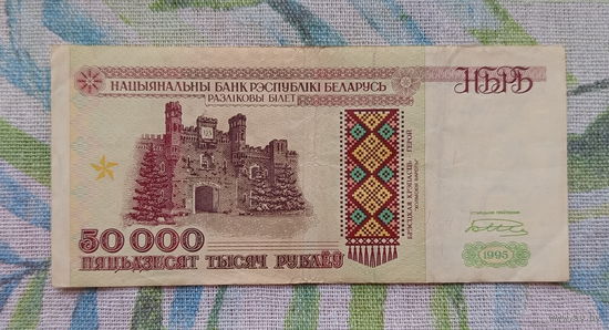 50000 руб 1995г, серия Кл 3255123