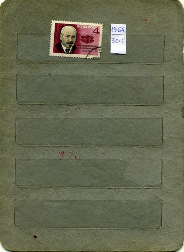 СССР, 1964 , 100 лет со д/р КОЦЮБИГНСКОГО,  серия  1м, гашен