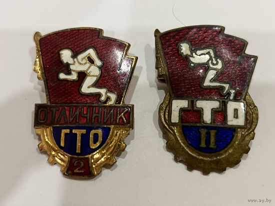 Знак ГТО II степени булавка ( отличник )