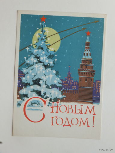 Ряховский с новым годом 1964  10х15 см