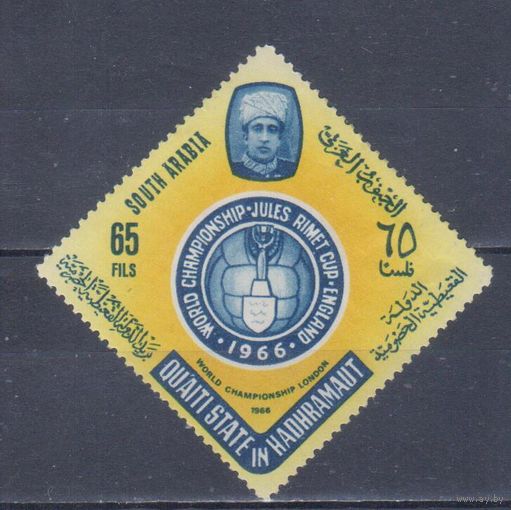 [1227] Аден,Куати 1966. Спорт.Футбол.Чемпионат мира. Концовка серии. МН. Кат.3,5 е.