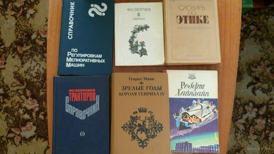 Книги ссср