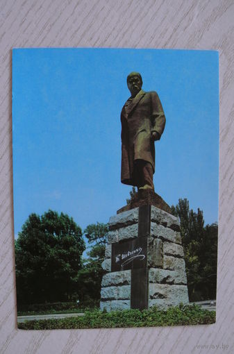 Киев. Памятник Т.Г. Шевченко; чистая, "С Аэрофлотом -- в Киев!" рекламная открытка.