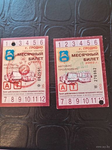 Проездные билеты 2002 г. Гродно