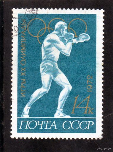 СССР. Ми-4023.СпортБокс.Олимпийские игры в Мюнхене. 1972.