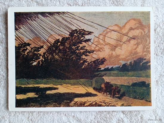 1958. Чесноков. Ветер